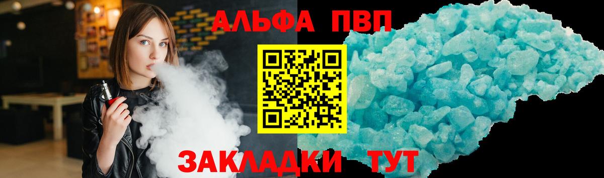 Истра  Alpha PVP Crystall  наркошоп  APVP крисы CK  Альфа ПВП VHQ  Вход с VPN 