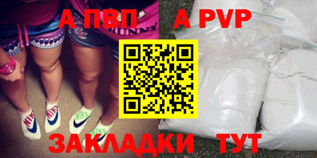 Alpha PVP  Истра  Alfa_PVP СК  Альфа ПВП СК  Альфа ПВП VHQ 