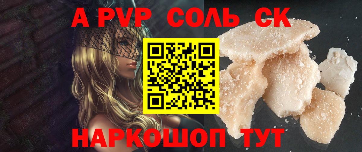 A-PVP мука Истра