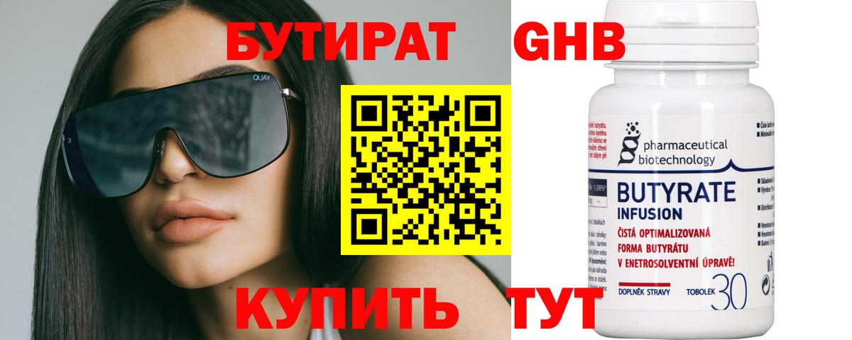 Истра  Бутират 99%  Вход с VPN 