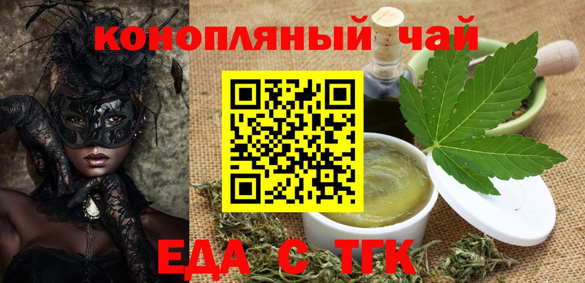 Истра  Еда ТГК конопля  Вход с VPN 