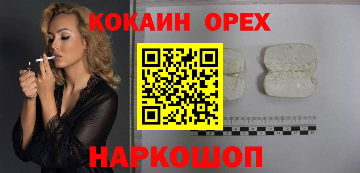 Истра  Кокаин FishScale  Кокаин VHQ  Вход с VPN 