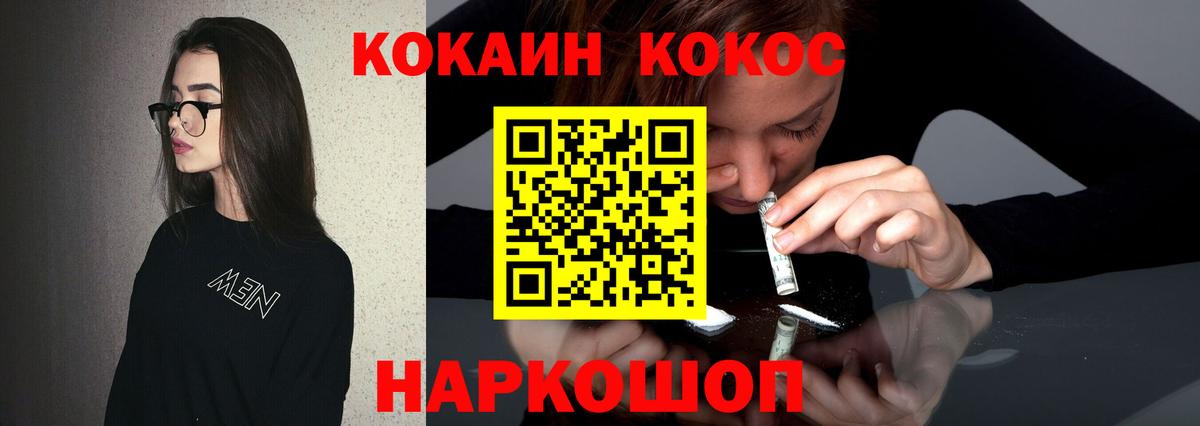 Cocaine Перу Истра