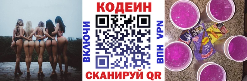 наркотики  Истра  Кодеин напиток Lean (лин) 