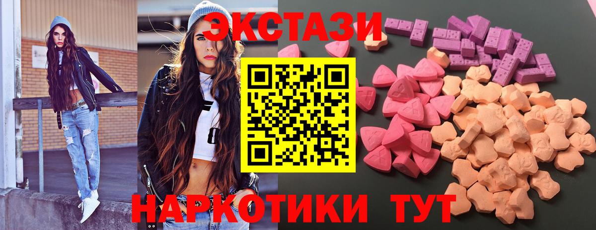 Ecstasy 300 mg Истра