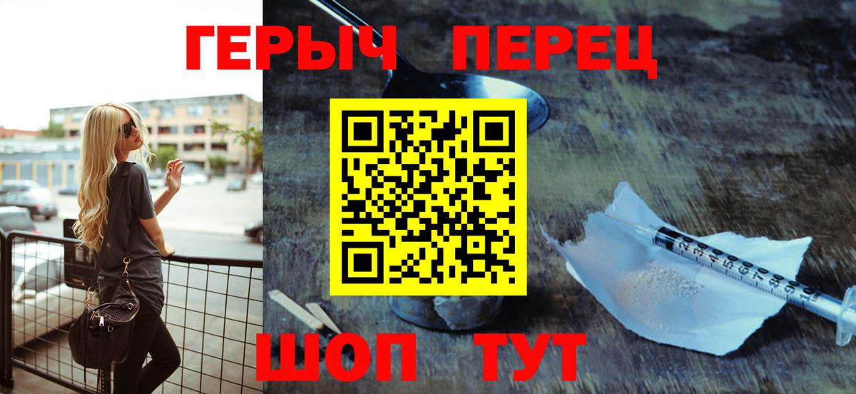 ГЕРОИН Афган  Вход с VPN  Героин  Истра 