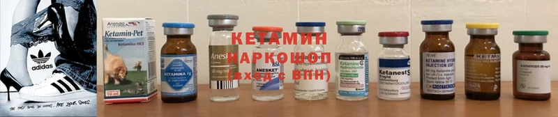 Кетамин ketamine  Истра 