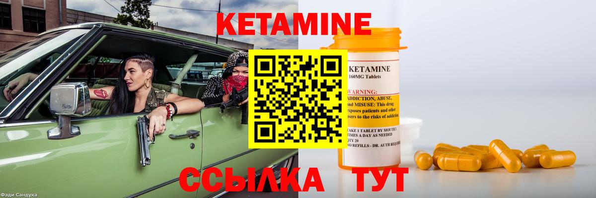 Кетамин ketamine  Вход с VPN  Истра  Кетамин VHQ 