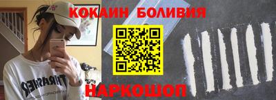 кокаин премиум Балашиха