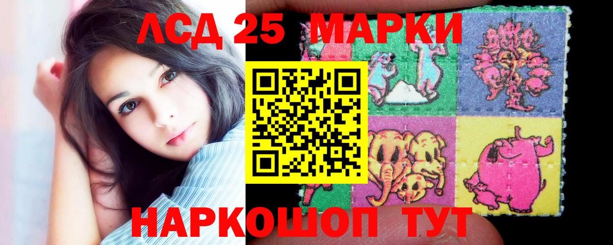 ЛСД экстази кислота Истра