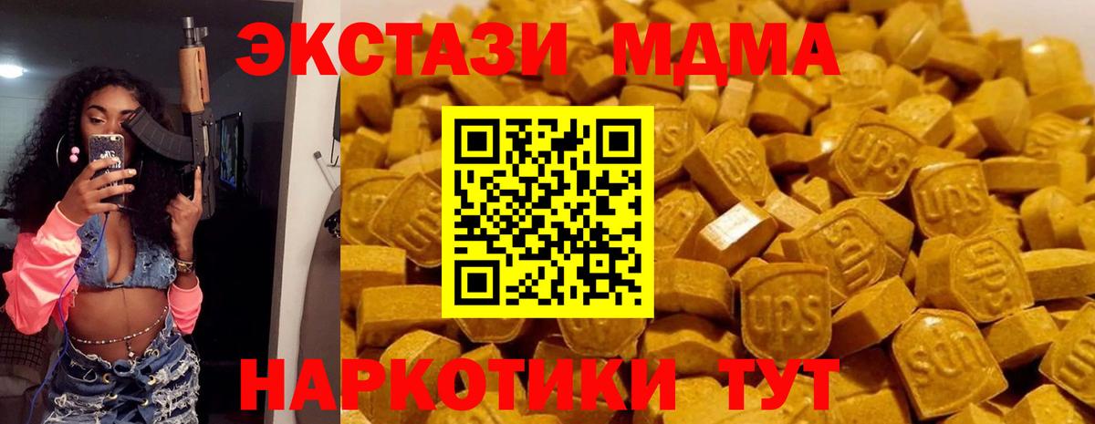 МДМА  Истра  MDMA VHQ  MDMA crystal 