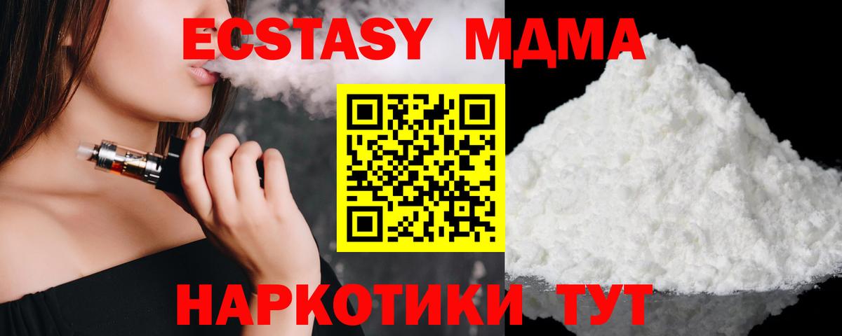 Истра  MDMA VHQ  MDMA Molly  Вход с VPN 