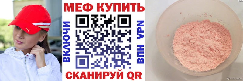 mega сайт  закладка  Истра  МЕФ 4 MMC 