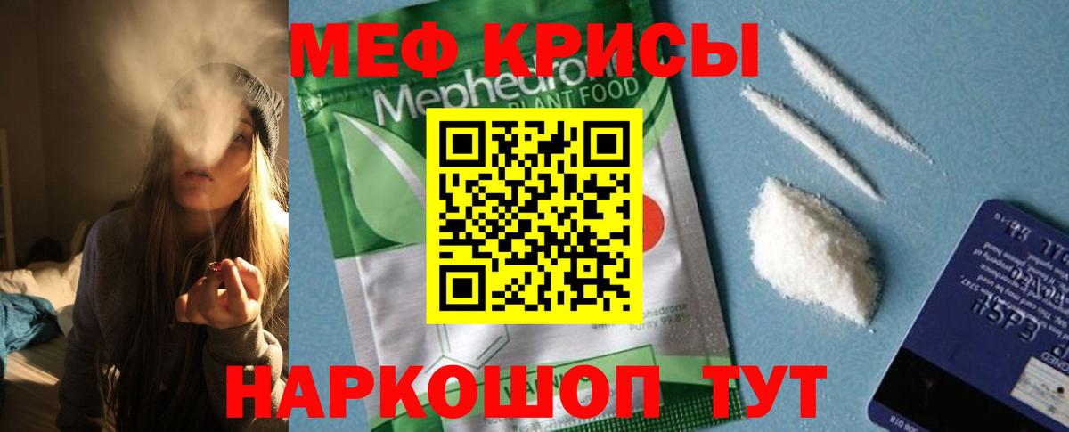 МЯУ-МЯУ  Вход с VPN  Истра  Меф mephedrone  МЯУ-МЯУ кристаллы  Меф 