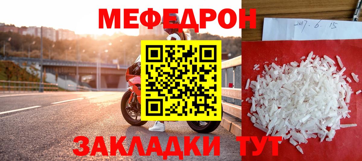 Мефедрон мяу мяу  даркнет сайт  МЕФ  МЯУ-МЯУ 4 MMC  Истра 