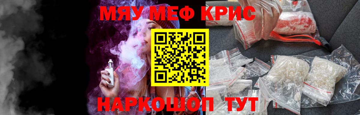 МЕФ мука Истра