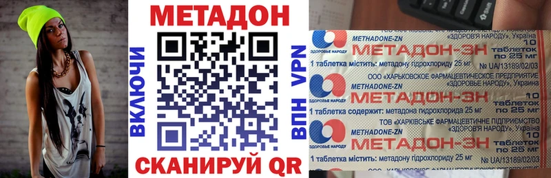 МЕТАДОН кристалл Истра