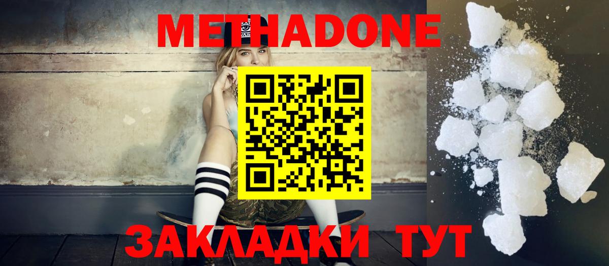 kraken маркетплейс  Метадон VHQ  Истра  МЕТАДОН methadone 