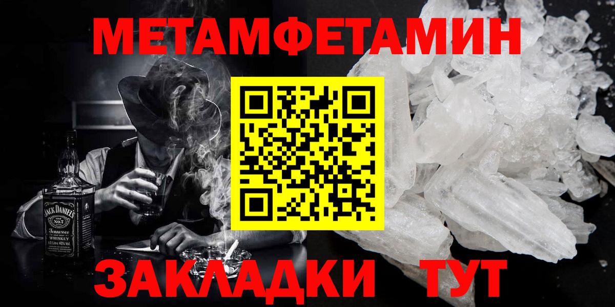 МЕТАМФЕТАМИН пудра Истра