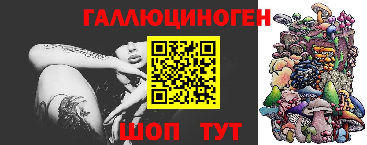 Галлюциногенные грибы Magic Shrooms Истра