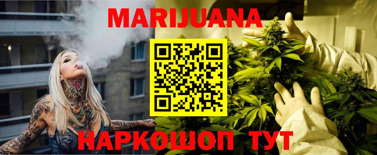 Шишки марихуана сатива Истра